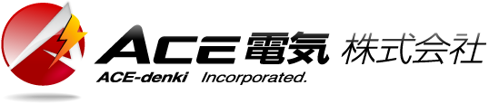 ACE電気 株式会社